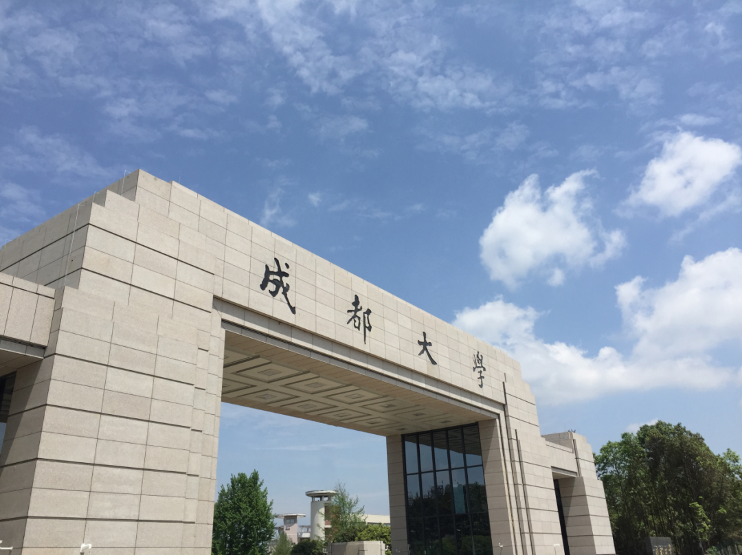 定了！四川這所學校要建國內一流城市大學