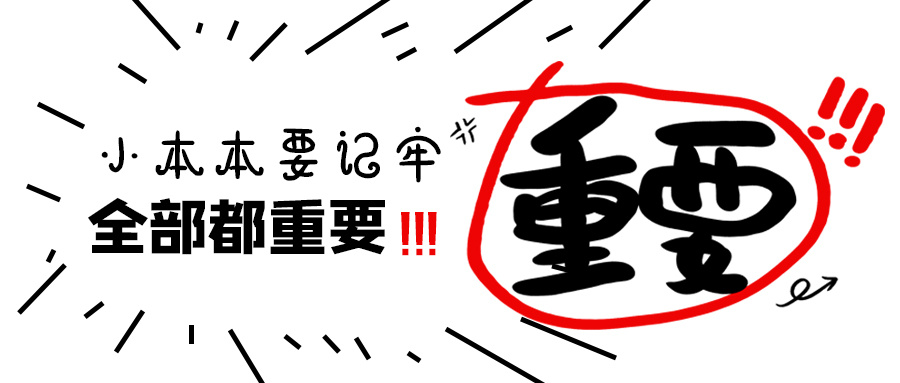 @2022年高考生，明天高考報(bào)名！時(shí)間安排請(qǐng)查收