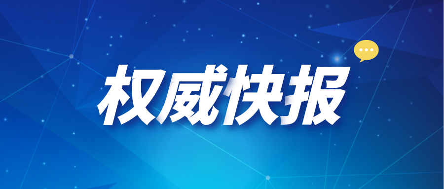 剛剛！四川省教育考試院最新發(fā)布