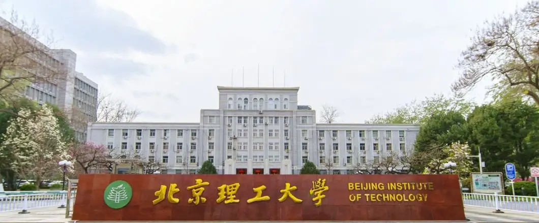 重磅！北理工2022年強(qiáng)基計劃招生簡章發(fā)布