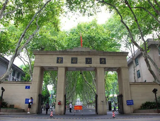 東南大學(xué)2022年強(qiáng)基計劃招生簡章發(fā)布！