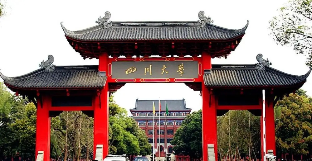 四川大學(xué)2022年強(qiáng)基計(jì)劃招生簡(jiǎn)章公布，4月8日至4月29日?qǐng)?bào)名！