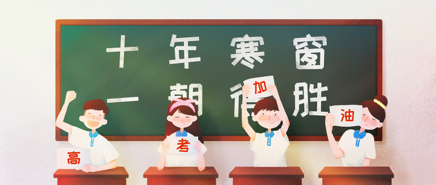 高考還沒(méi)出成績(jī)就想復(fù)讀？