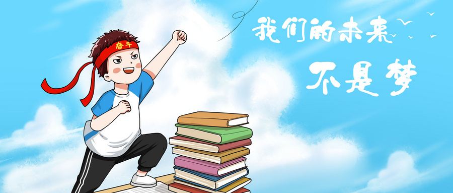 成都哪里有好的高三全日制封閉式集訓？